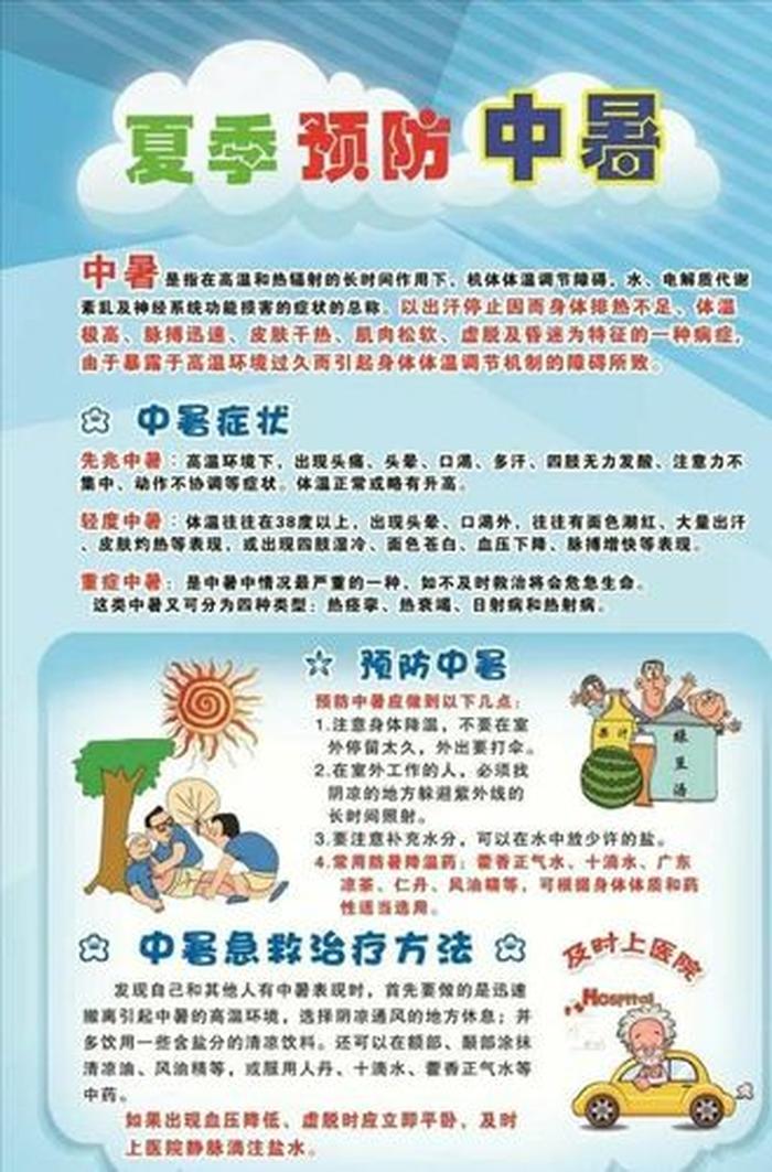 保健生活小常识100条简短 - 卫生保健小常识