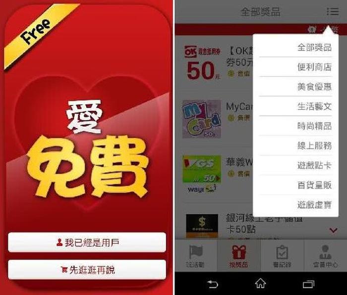 关于生活常识的app，介绍生活常识的app