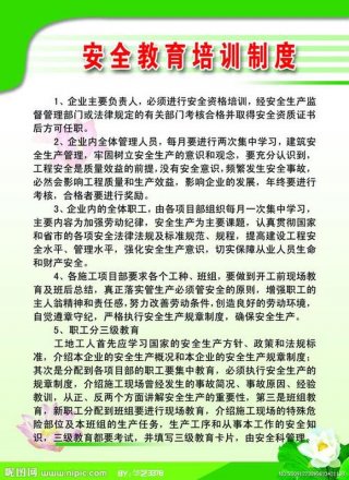 安全素养内容有哪些 安全素质教育