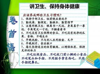小学生熟知的生活常识 - 小学生应该知道的最基本的常识