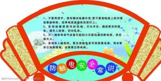 关于安全知识的词语 和安全有关的词语