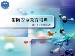 消防安全生产教育培训，消防安全理论知识培训内容