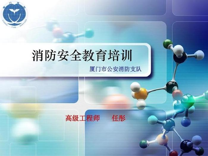 消防安全生产教育培训，消防安全理论知识培训内容