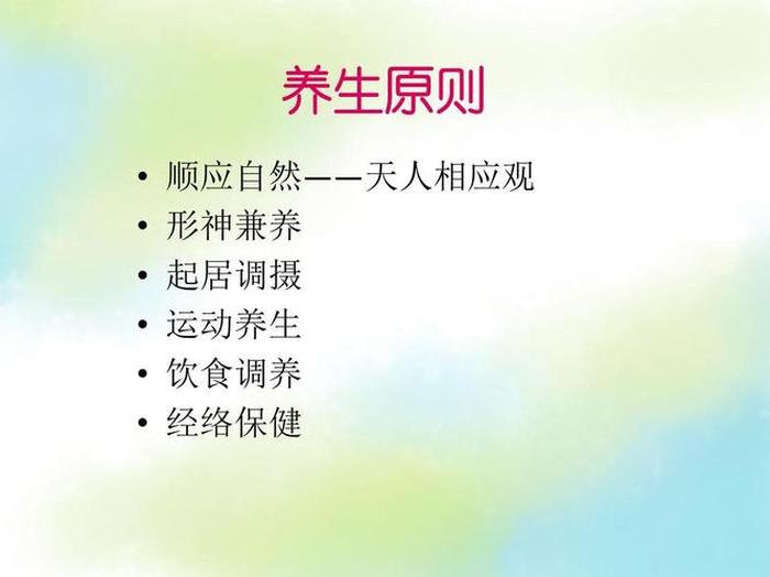 中医养生知识宣传 每日一则养生小常识短文