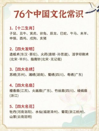76个必备常识、最基本的常识有哪些