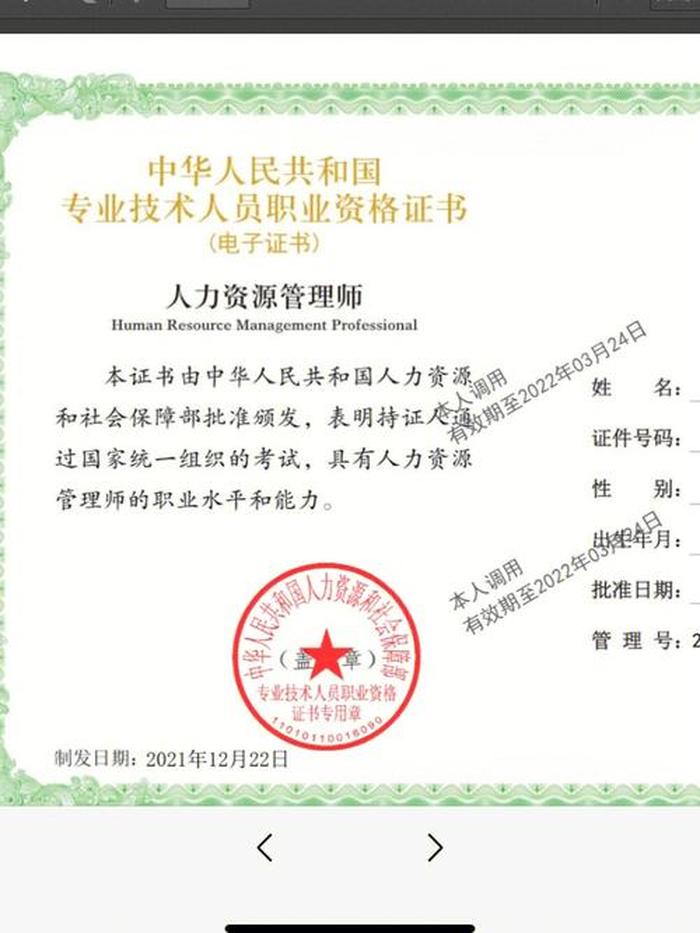 知识产权经济师报名入口 - 中级经济师2024年改革