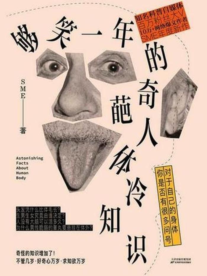 奇葩冷知识文化常识 - 女性冷知识