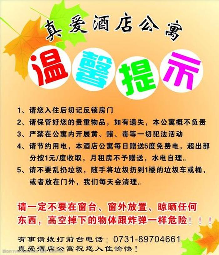 生活小提醒 每日温馨提示语