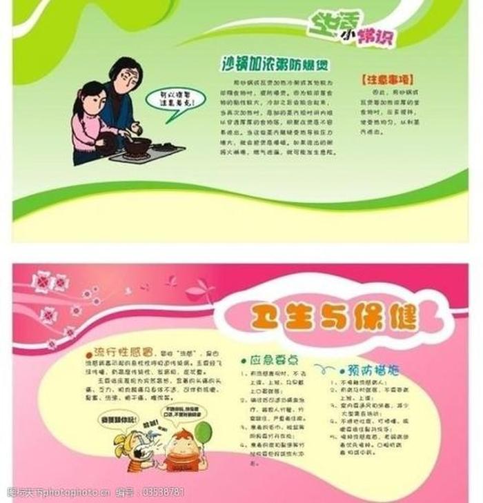 生活常识科普知识大全免费，生活常识知识大全