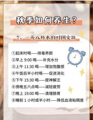 每日小知识事件；每日睡前养生小知识