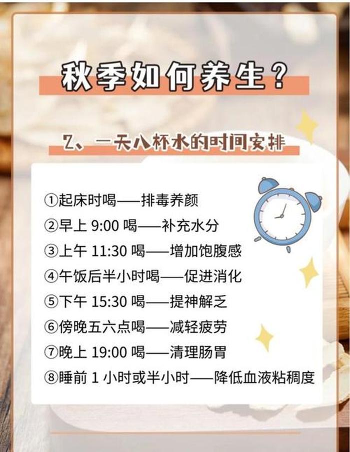 每日小知识事件；每日睡前养生小知识