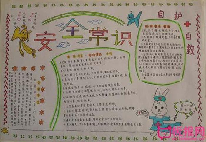 安全知识大全简单又实用、安全知识大全