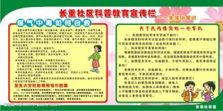 生活知识科普知识 - 生活常识知识大全