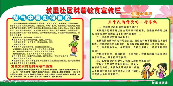 生活知识科普知识 - 生活常识知识大全