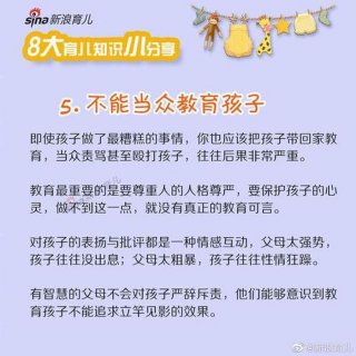 生活小百科3000例幼儿园 幼儿园育儿知识小常识