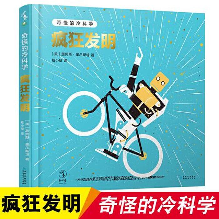 稀奇古怪的冷知识文案，科普世界奇怪知识