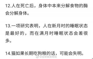 1000个有趣的冷知识，稀奇古怪的冷知识