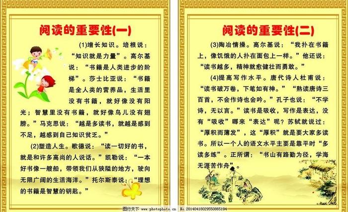 关于知识的重要性的名言警句、表达知识重要性的句子
