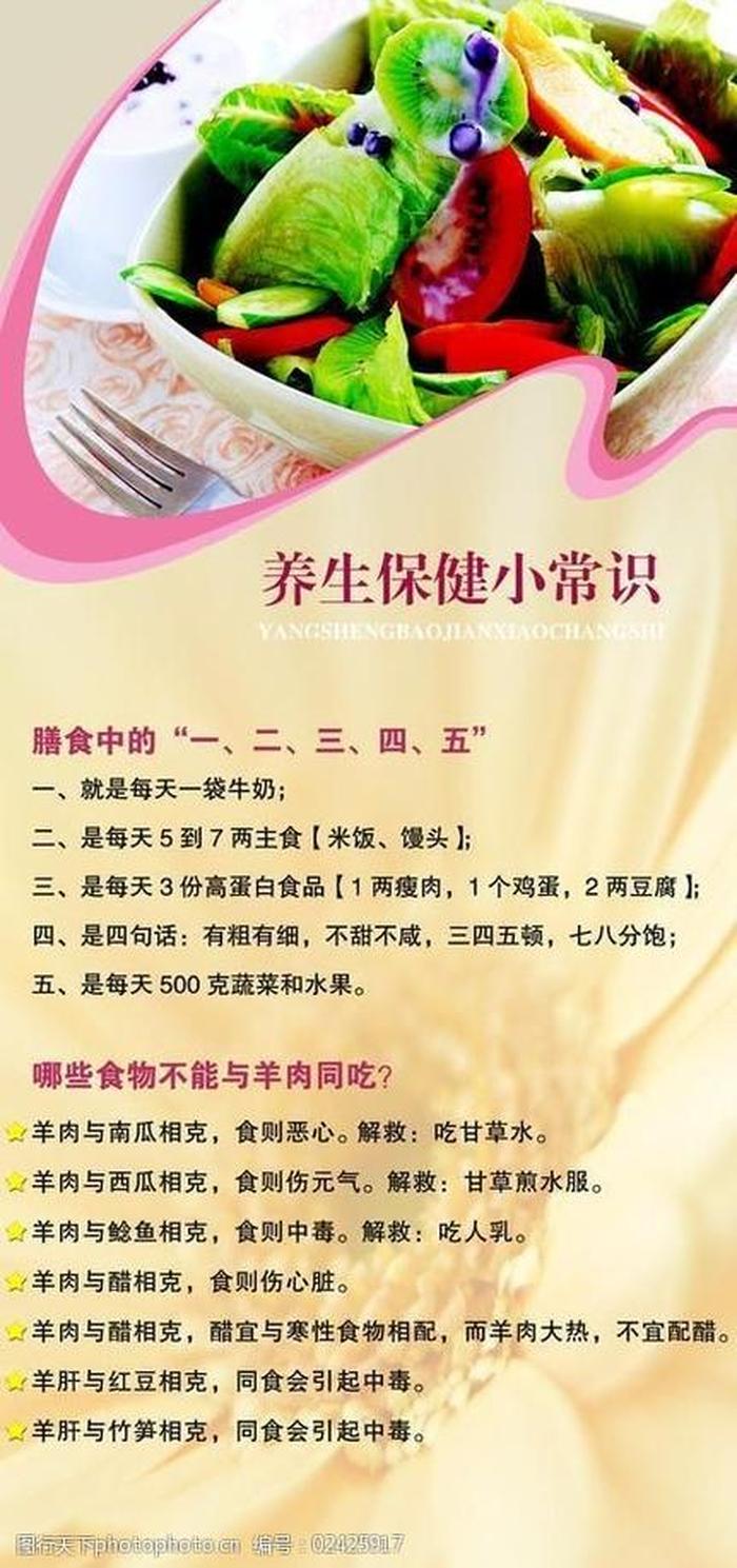 养生小知识每日一条带图、养生小知识每日一条