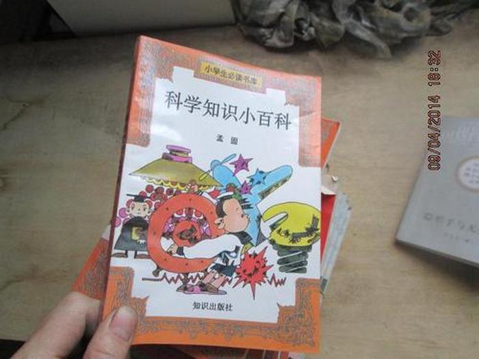 百科知识网 - 每天一个趣味小百科