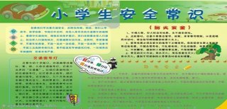 小学生知识大全内容；小学生百科常识100题