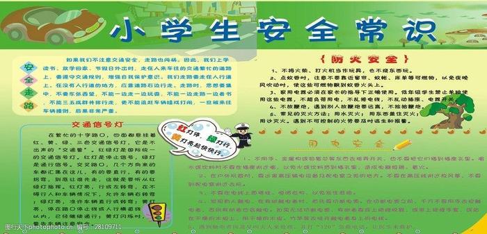 小学生知识大全内容；小学生百科常识100题