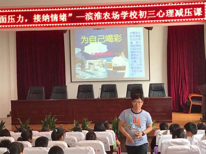 心理健康教育知识讲座总结；职工心理健康知识讲座
