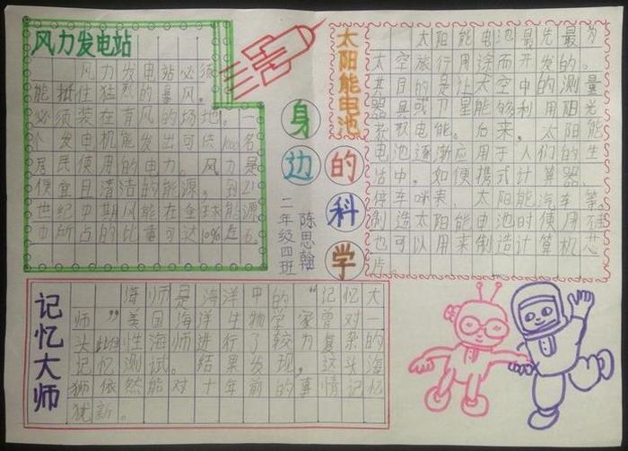 小学生身边的科学现象，小学生必知的趣味科学小知识