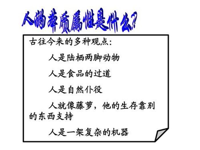 知识的本质是控制、本质