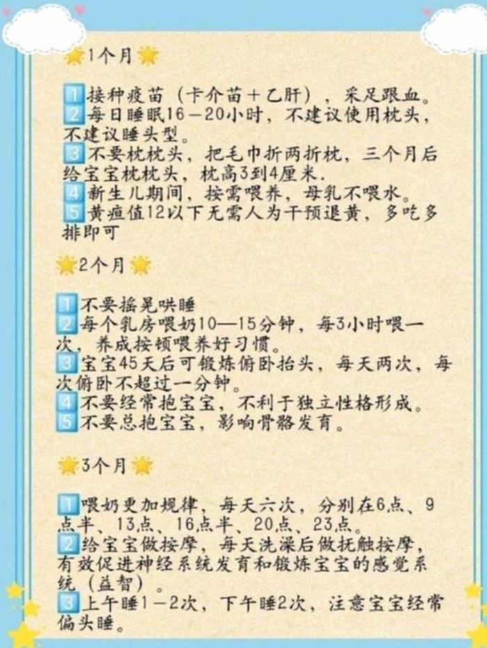 育儿知识0到1岁喂养 100%上热门育儿文案