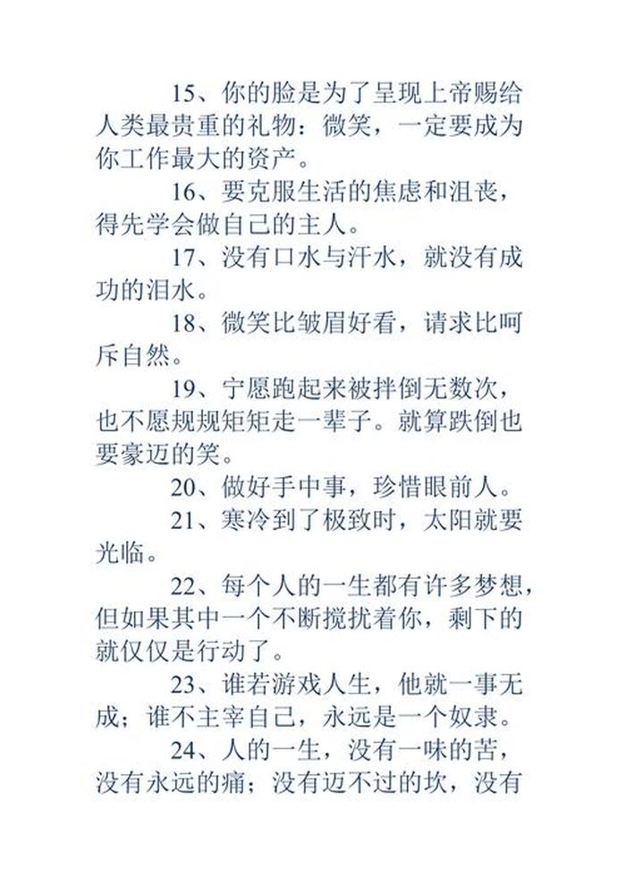 关于知识的经典语句，让知识充实自己,丰富大脑