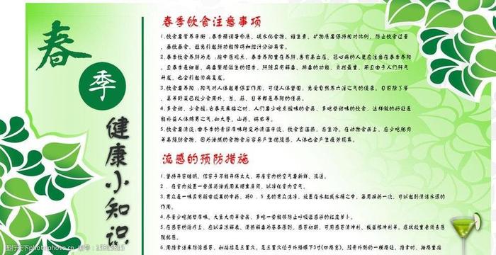生活科普小常识图片、小贴士图片