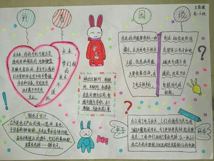 自然科学小知识60字以上 我了解的科普知识20个字