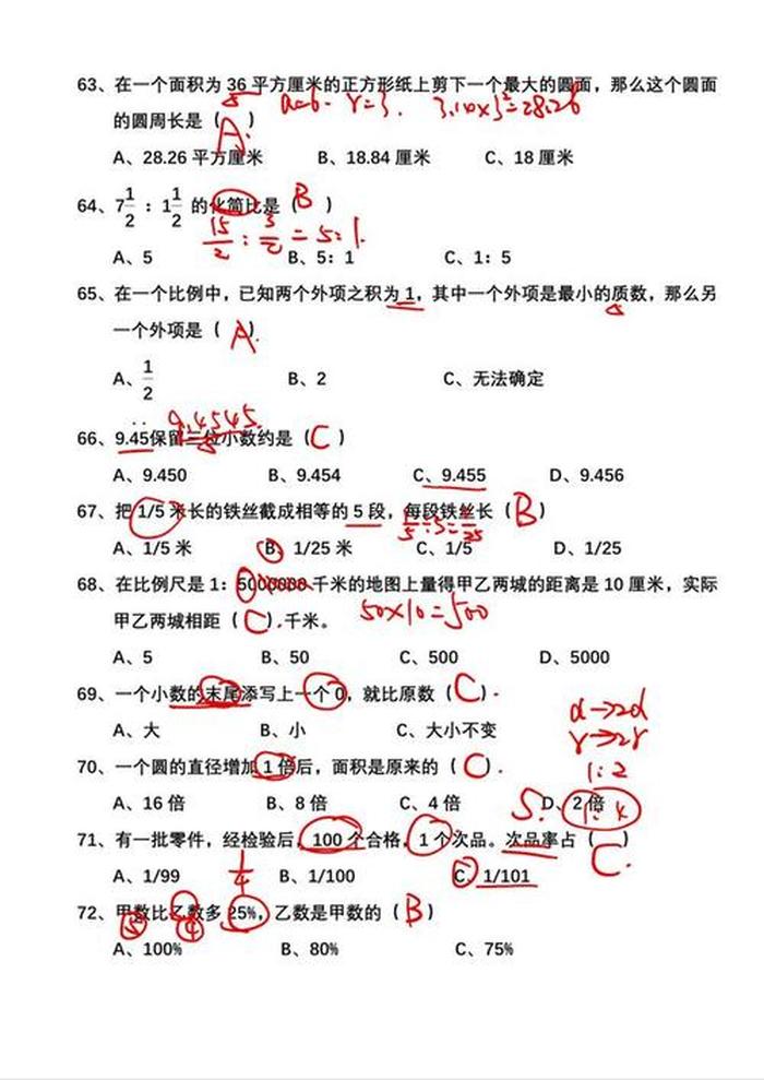 知识题库及答案适合小学生的 小学生抢答题100选择题