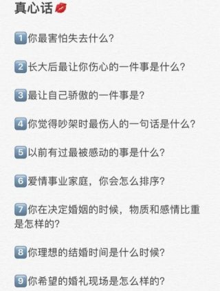 有趣的问题问女生 - 问女生什么问题比较有意义