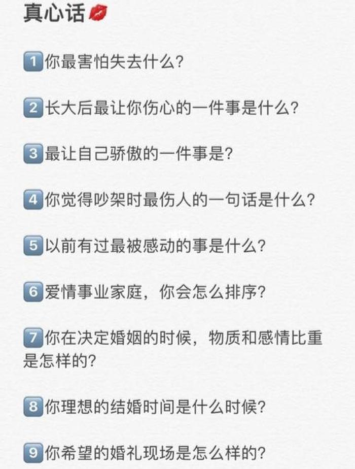 有趣的问题问女生 - 问女生什么问题比较有意义