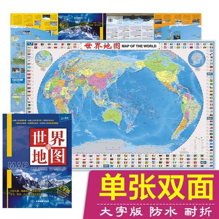 世界知识大全app2021，世界常识