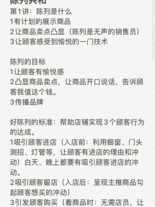 开店必备的100个常识 - 开店需要了解哪些方面