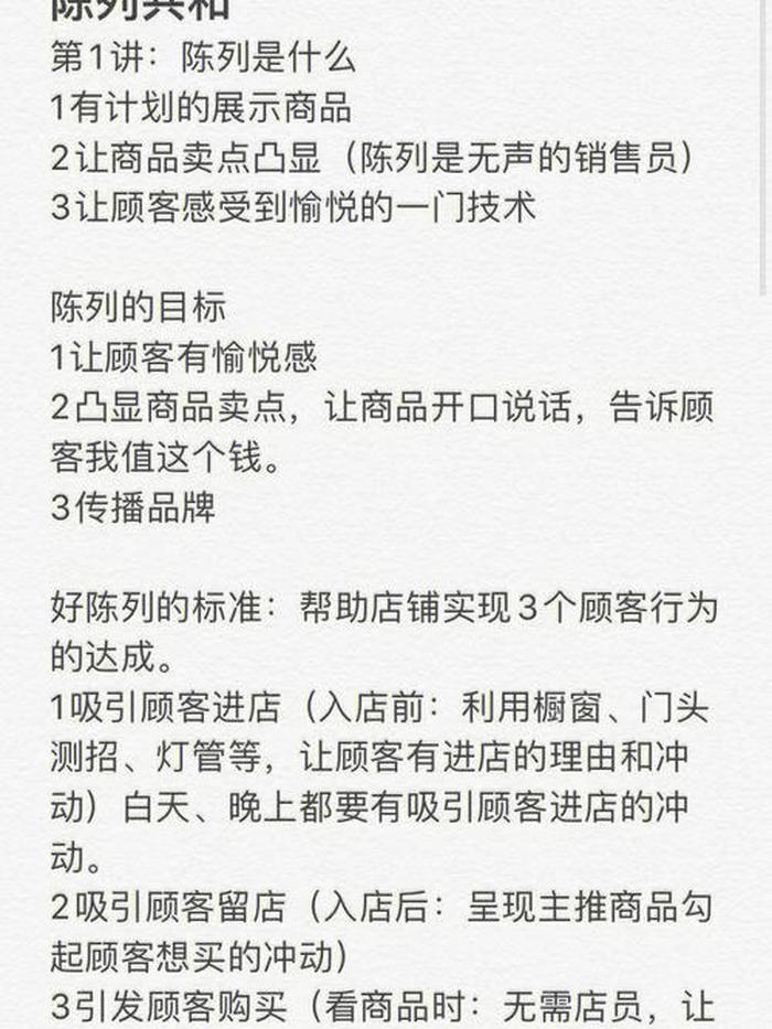 开店必备的100个常识 - 开店需要了解哪些方面