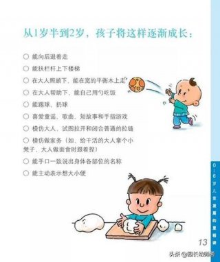 3-6岁育儿知识，3岁-6岁小孩的兴趣爱好