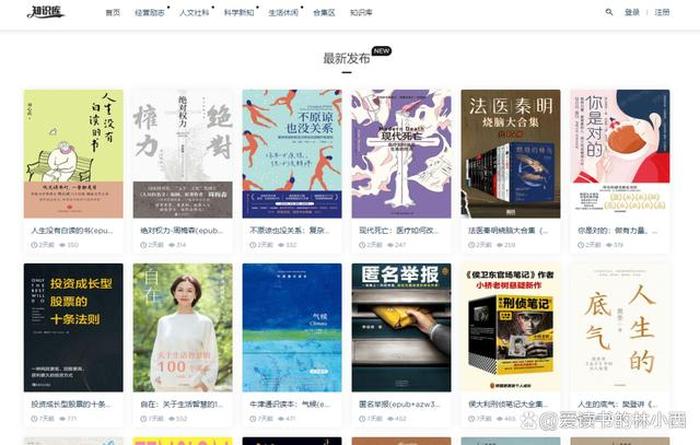 书籍知识库官网入口下载、专业知识书籍免费网站