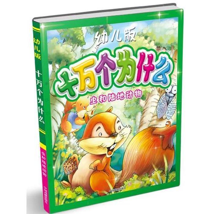 生活十万个为什么问答 - 海象长长牙的方便嚼硬的食品物凿开冰块的工具