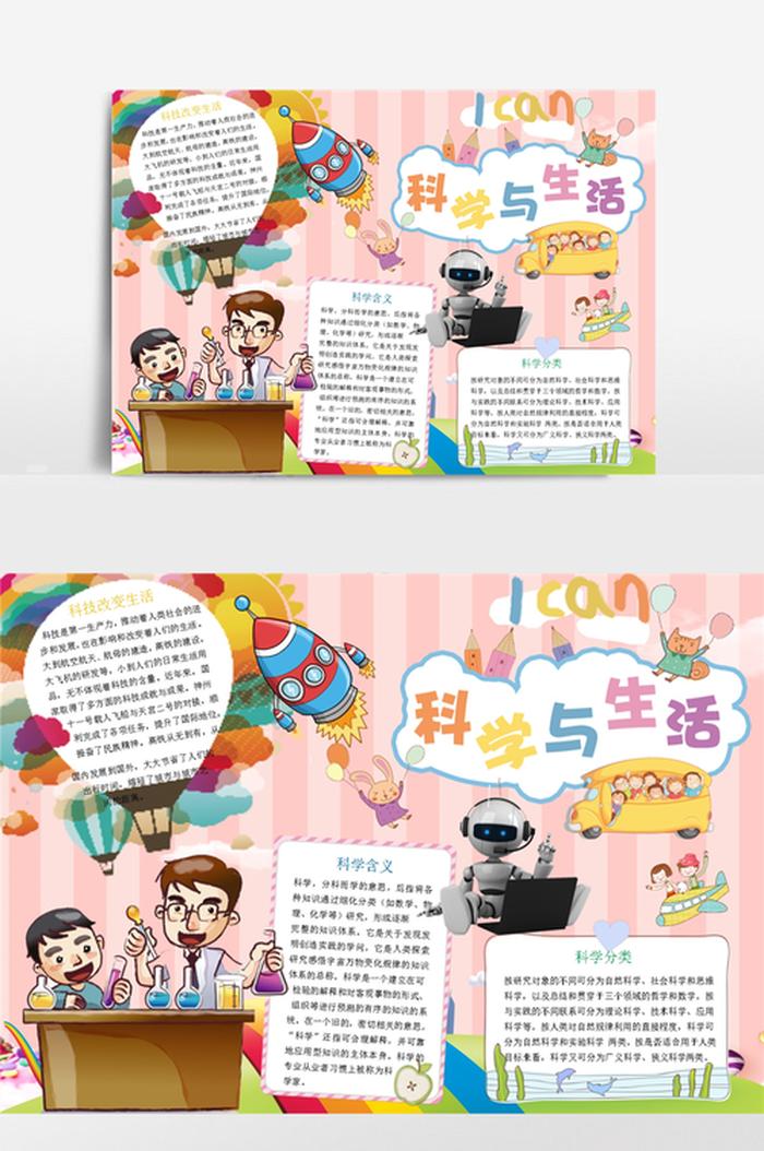 有关科学方面的知识揭秘 - 科学包括哪些方面