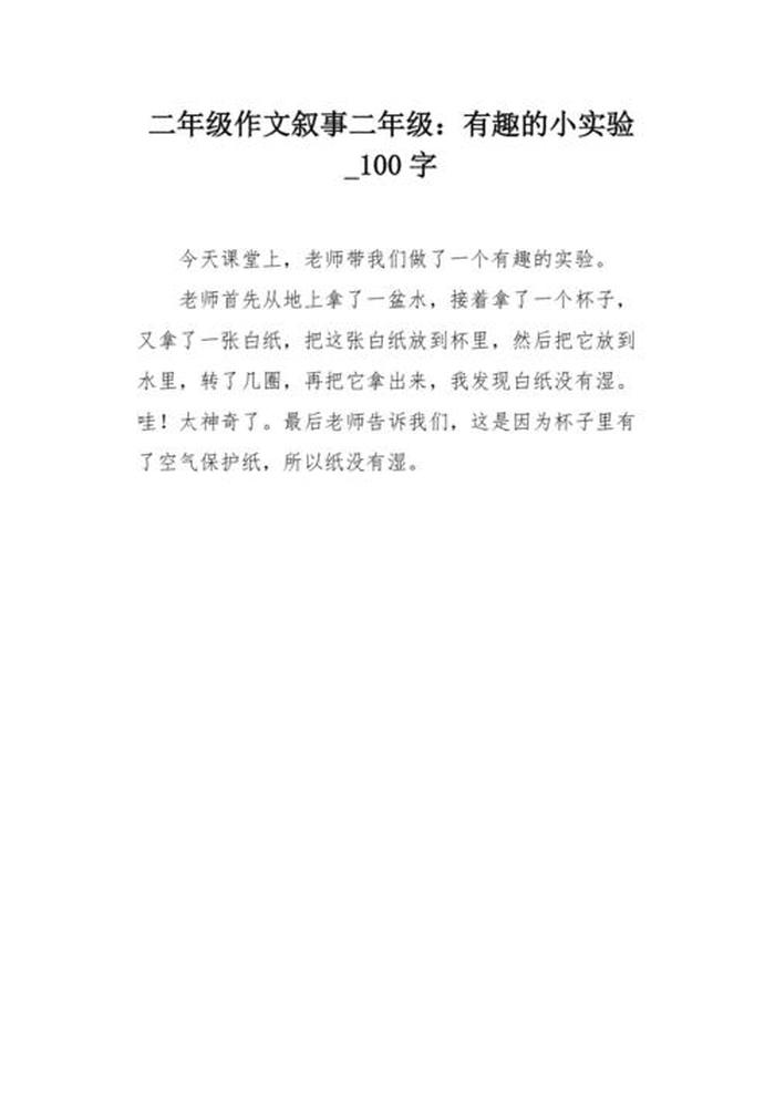 趣味知识大全100字、有趣的小知识