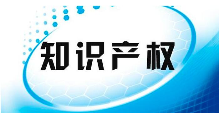 知识产权是干什么的专业，知识产权公司是干什么的