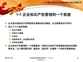 知识分类包括哪些内容；知识产权包括什么内容