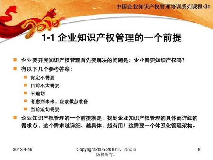 知识分类包括哪些内容；知识产权包括什么内容