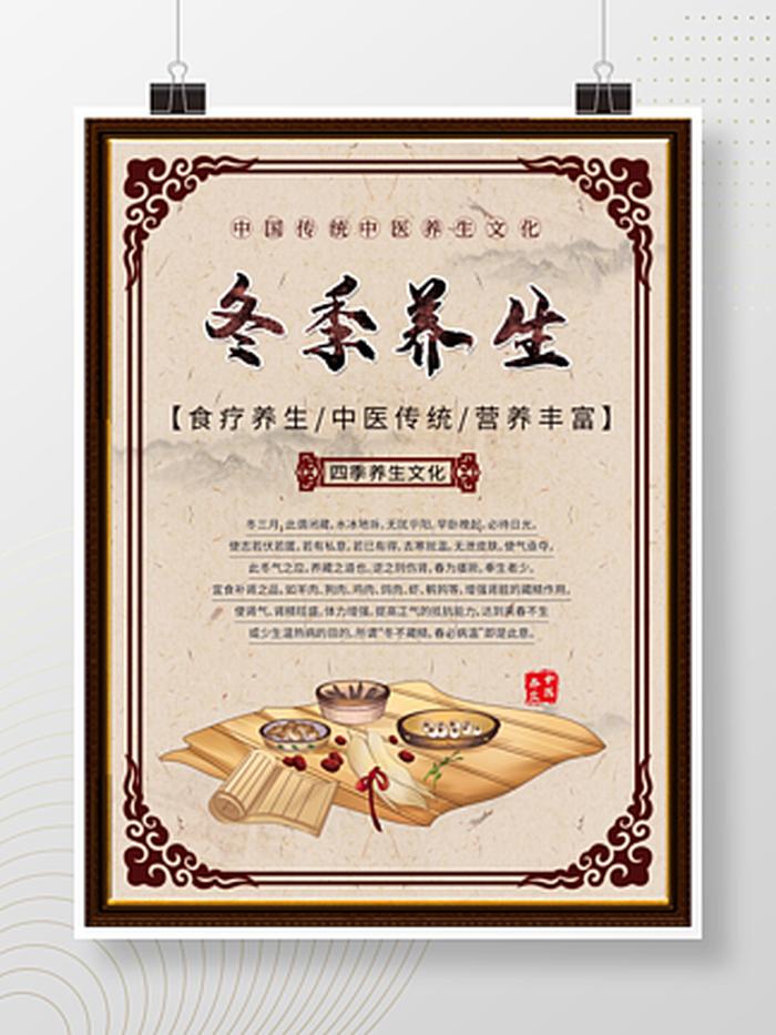 健康养生小知识图片高清大全；食疗养生知识大全