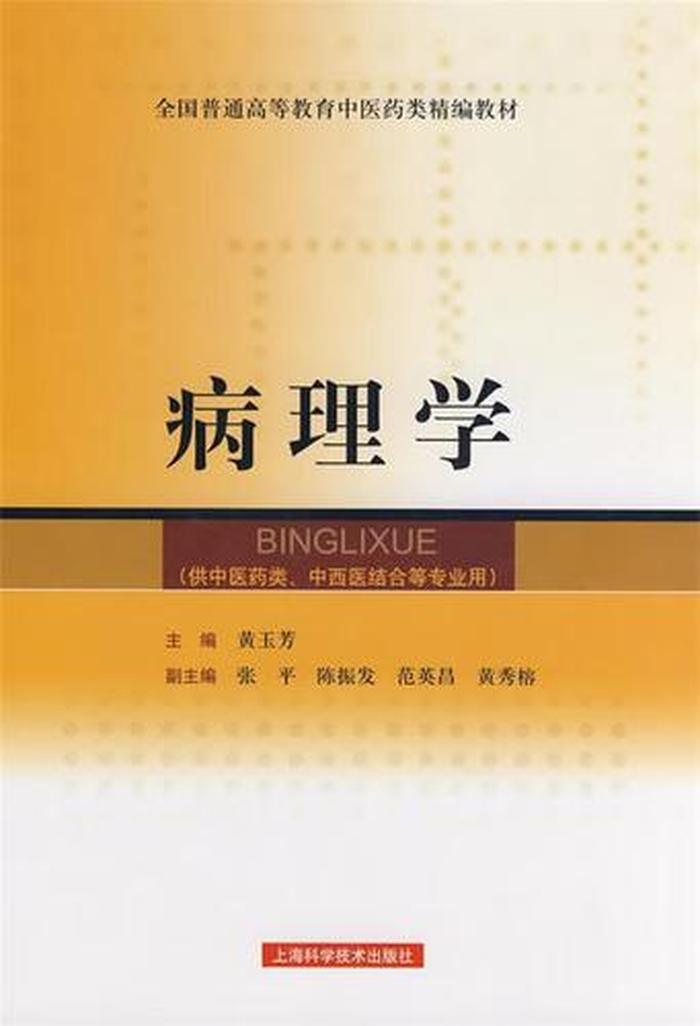 有趣的病理知识科普；带你走进病理学的世界