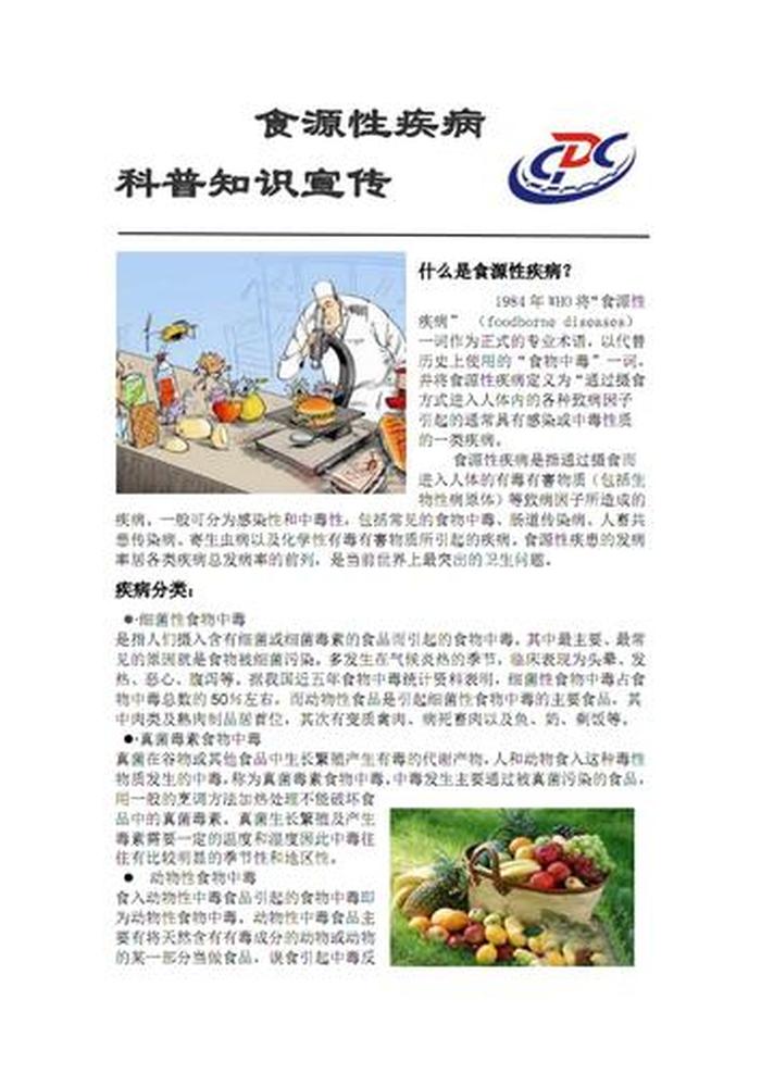 科普知识宣传活动方案，科普活动内容怎么写